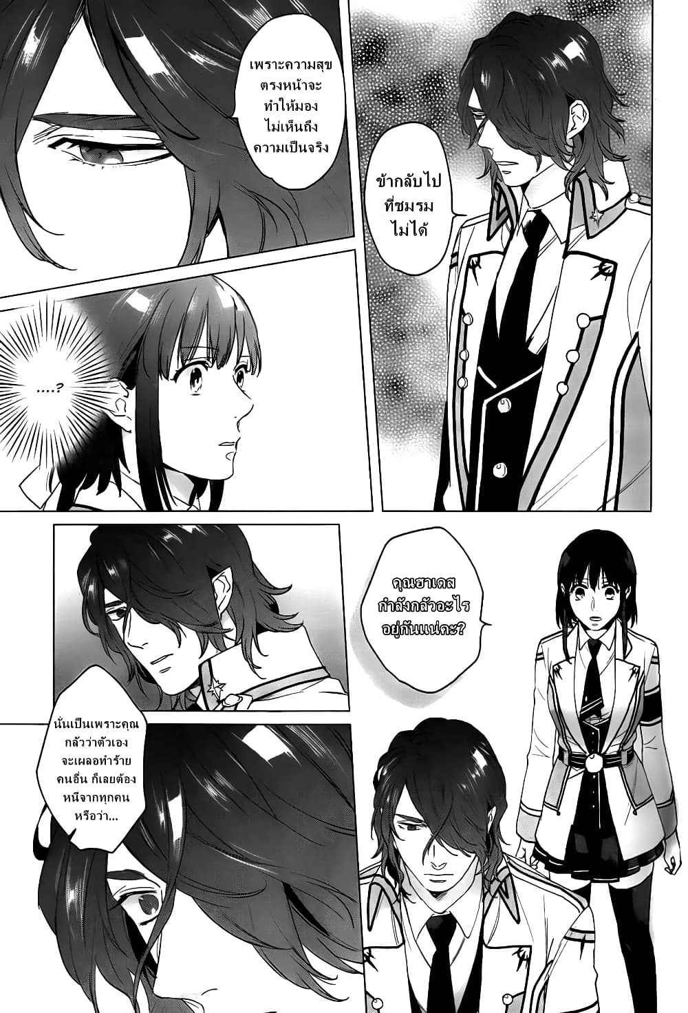 Kamigami no Asobi ตอนที่ 12 (13)